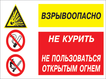 Кз 52 взрывоопасно - не курить, не пользоваться открытым огнем. (пленка, 600х400 мм) - Знаки безопасности - Комбинированные знаки безопасности - Магазин охраны труда Протекторшоп