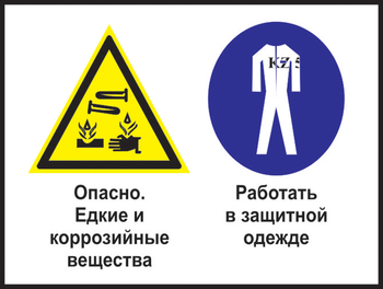 Кз 62 опасно - едкие и коррозийные вещества. работать в защитной одежде. (пленка, 400х300 мм) - Знаки безопасности - Комбинированные знаки безопасности - Магазин охраны труда Протекторшоп