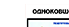 Настенная перекидная система а2 на 10 рамок (белая) - Настенные перекидные системы - Магазин охраны труда Протекторшоп в Новочебоксарске