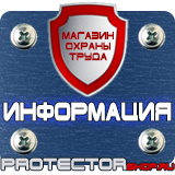 Магазин охраны труда Протекторшоп Журналы по пожарной безопасности в Новочебоксарске