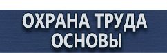 магазин охраны труда в Новочебоксарске - Щит пожарный закрытый металлический в комплекте купить