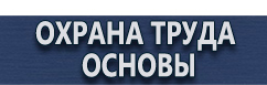 магазин охраны труда в Новочебоксарске - Стоимость аптечки для оказания первой медицинской помощи купить