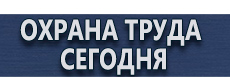 Аптечка первой помощи приказ 325 купить купить - магазин охраны труда в Новочебоксарске