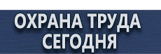 Современные плакаты по гражданской обороне купить - магазин охраны труда в Новочебоксарске