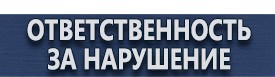магазин охраны труда в Новочебоксарске - Магнитно-маркерные доски с магнитами купить
