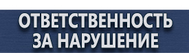 магазин охраны труда в Новочебоксарске - Щит пожарный закрытый металлический щпз-01 купить