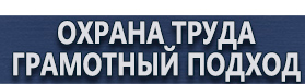 магазин охраны труда в Новочебоксарске - Схемы строповки грузов бочек купить