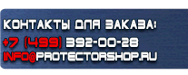 Плакаты для строительства - Магазин охраны труда Протекторшоп в Новочебоксарске