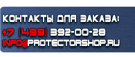 магазин охраны труда в Новочебоксарске - Плакаты по гражданской обороне купить