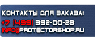 магазин охраны труда в Новочебоксарске - Пожарное оборудование и инвентарь купить дешево купить