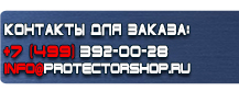 Щит пожарный открытого типа с комплектом купить - магазин охраны труда в Новочебоксарске