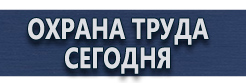 Знаки дорожного движения запрещающие парковку и остановку купить - магазин охраны труда в Новочебоксарске