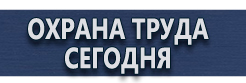 Стенд по пожарной безопасности плакаты инструкции купить - магазин охраны труда в Новочебоксарске
