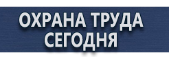 Настенная перекидная система а3 книжная на 10 рамок купить - магазин охраны труда в Новочебоксарске