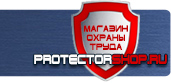 магазин охраны труда в Новочебоксарске - Информационный щит на строительной площадке купить