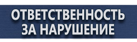 магазин охраны труда в Новочебоксарске - Стенды по электробезопасности купить