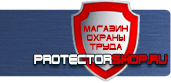 магазин охраны труда в Новочебоксарске - Плакаты по охране труда для водителей грузовых автомобилей купить