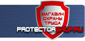магазин охраны труда в Новочебоксарске - Плакат по оказанию первой медицинской помощи купить купить
