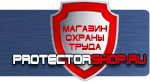 магазин охраны труда в Новочебоксарске - Журналы для строительных организаций купить