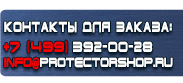 магазин охраны труда в Новочебоксарске - Знаки дорожного движения запрещающие стоянку купить