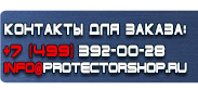 магазин охраны труда в Новочебоксарске - Знаки дорожного движения запрещающие знаки купить