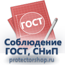 Схема складирования грузов st18 купить в Новочебоксарске