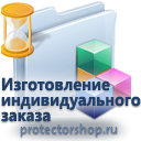 изготовление иформационных пластиковых табличек на заказ в Новочебоксарске