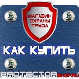 Магазин охраны труда Протекторшоп Паспорт стройки заказать в Новочебоксарске