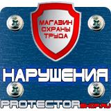 Магазин охраны труда Протекторшоп Паспорт стройки заказать в Новочебоксарске