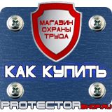 Магазин охраны труда Протекторшоп Плакаты по оказанию первой медицинской помощи в Новочебоксарске
