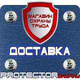 Магазин охраны труда Протекторшоп Знаки безопасности работать в защитной каске в Новочебоксарске