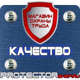 Магазин охраны труда Протекторшоп Знак дорожные работы ограничение скорости в Новочебоксарске