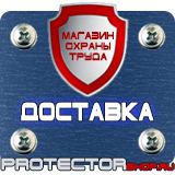 Магазин охраны труда Протекторшоп Противопожарное оборудование и инвентарь в Новочебоксарске