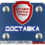 Магазин охраны труда Протекторшоп Информационный стенд для магазина в Новочебоксарске