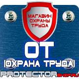 Магазин охраны труда Протекторшоп Магнитно маркерная доска в офис в Новочебоксарске