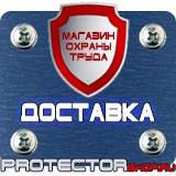 Магазин охраны труда Протекторшоп Подставка под огнетушитель п-10 в Новочебоксарске